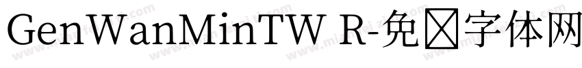 GenWanMinTW R字体转换